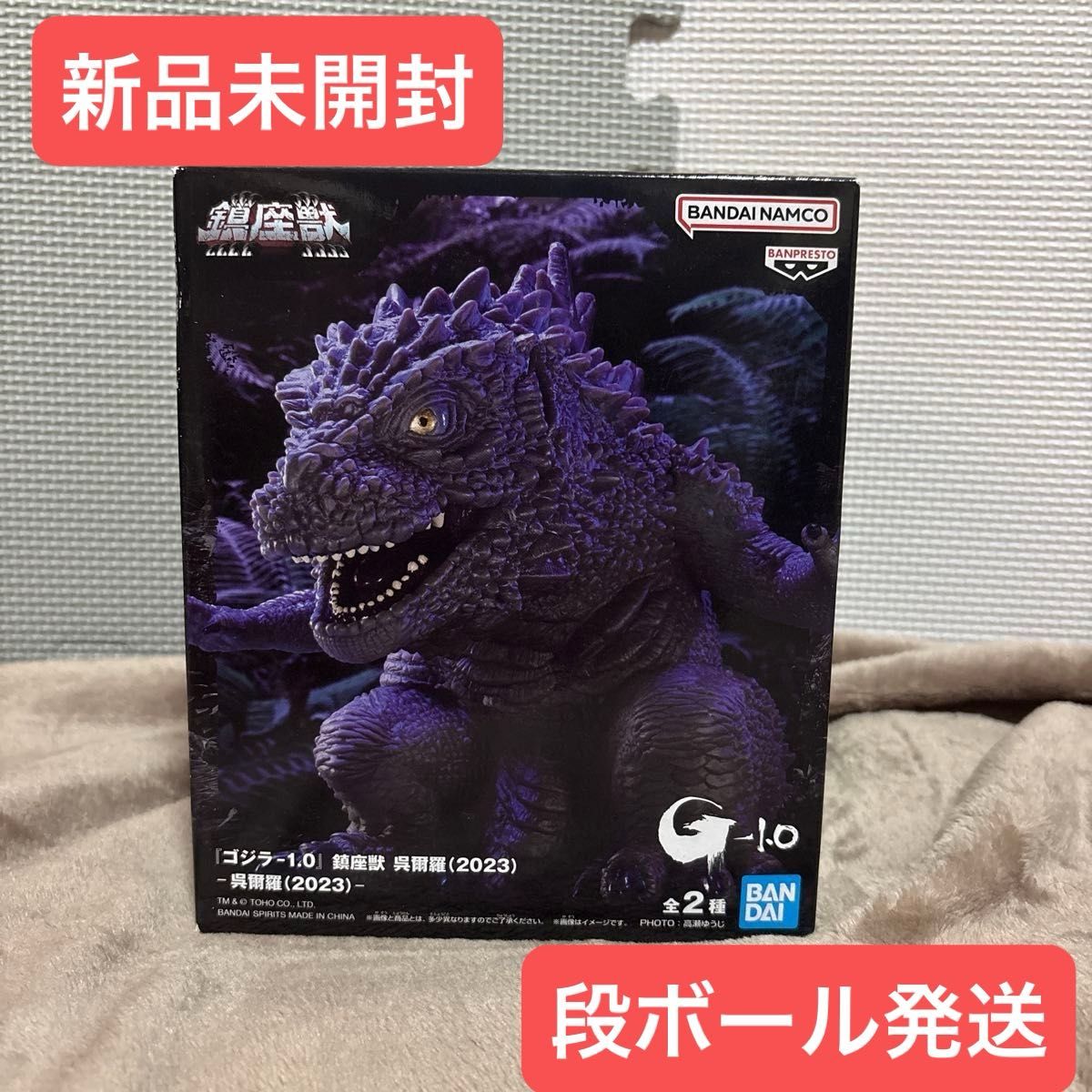 ゴジラ-1 0 鎮座獣 呉爾羅(2023) フィギュア 未開封｜Yahoo!フリマ（旧