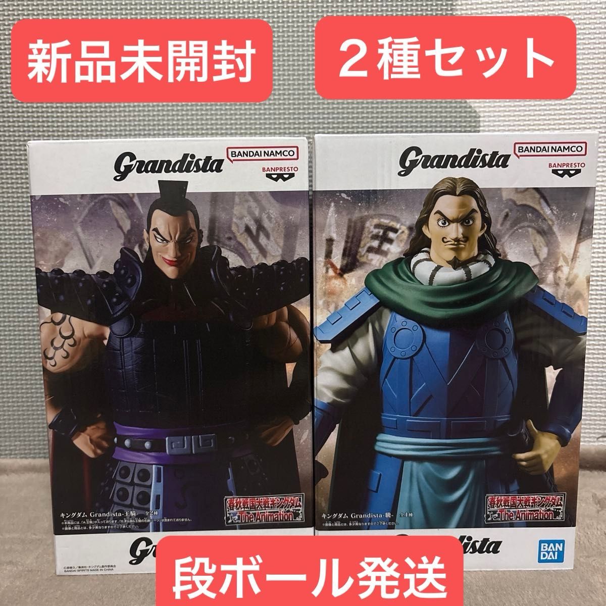 キングダム Grandista 王騎 騰 フィギュア 2種セット｜Yahoo!フリマ