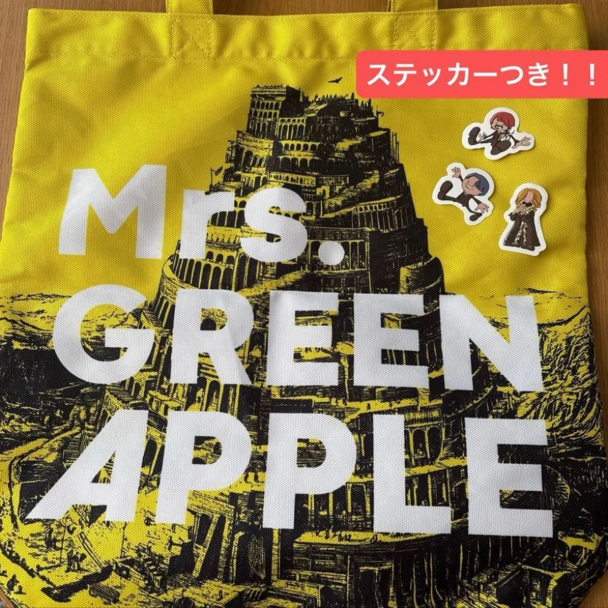 Mrs GREEN APPLE バベルの塔 バッグ リンゴジャムシート特典 ミセス