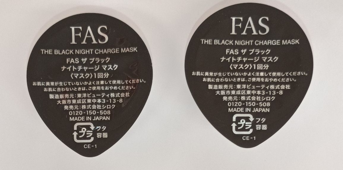 FAS ザ ブラック ナイトチャージマスク 1回分(2g)×2 ファス｜Yahoo