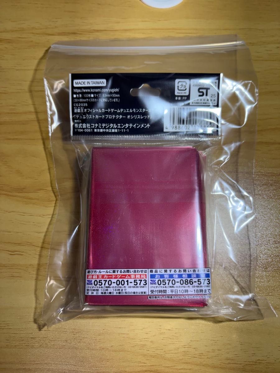 新品・未開封】遊戯王OCG デュエリストカードプロテクター オシリ