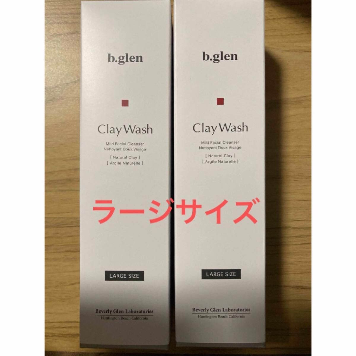 ビーグレン クレイウォッシュ ラージサイズ 2点 b glen Clay 洗顔料