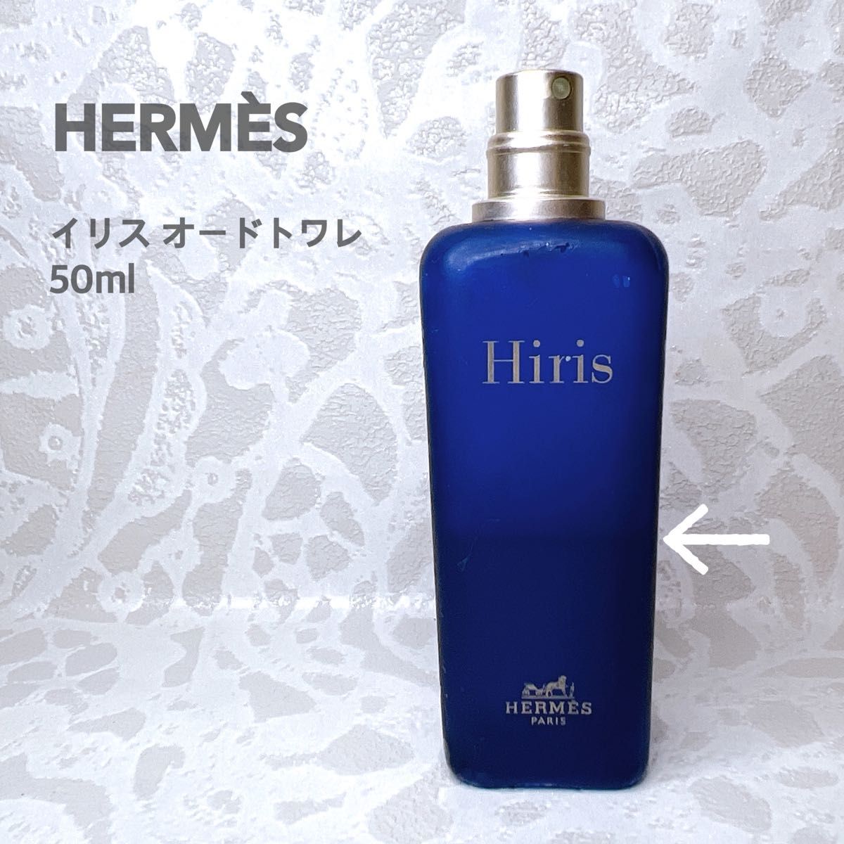 希少 廃盤 エルメス イリス オードトワレ 50ml HERMES Hiris 香水