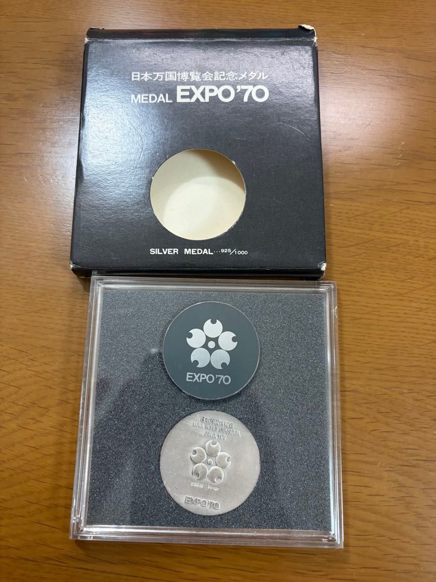 大阪EXPO′70記念銀メダル2枚 エキスポ70 記念メダル 大阪万博