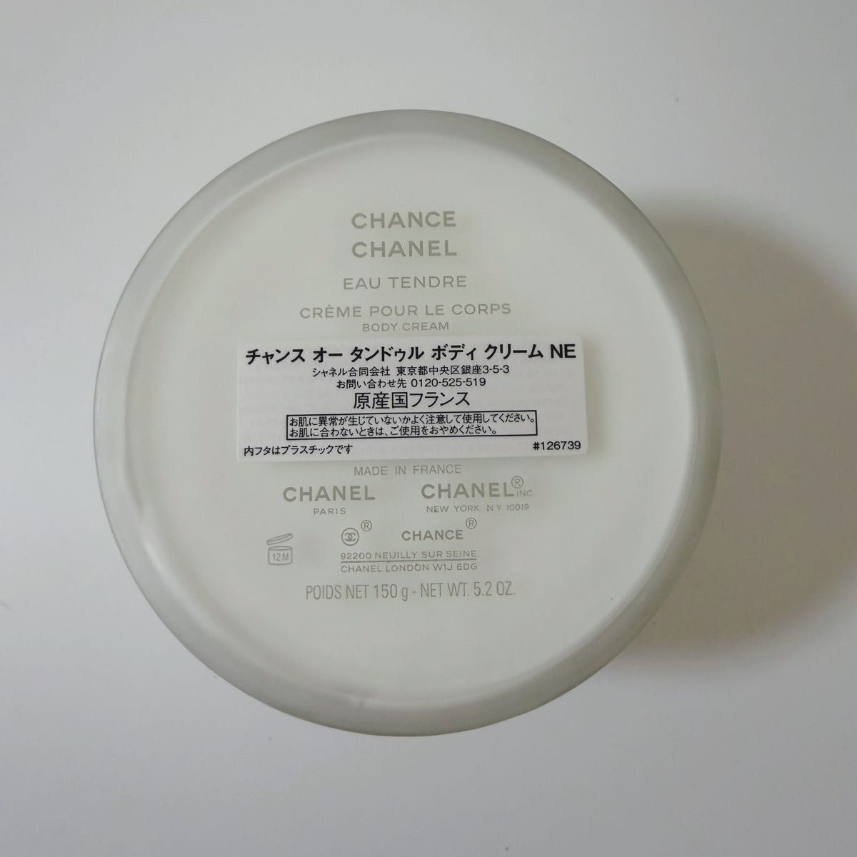 CHANEL チャンス オー タンドゥル ボディクリーム 150g｜Yahoo!フリマ
