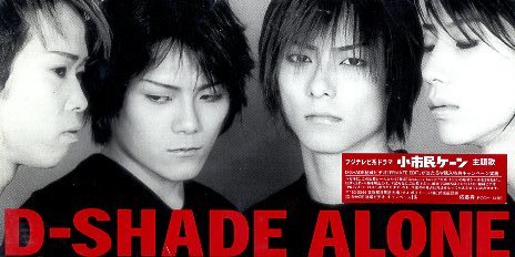 Yahoo!オークション - D-SHADE ディシェイド ( HIBIKI / KEN / YOSHIH