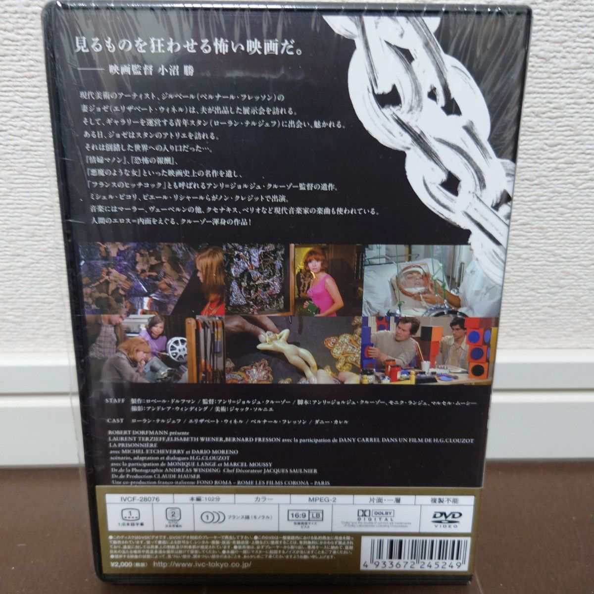 廃盤希少】囚われの女 ('68仏) 帯付・セル盤DVD｜Yahoo!フリマ（旧
