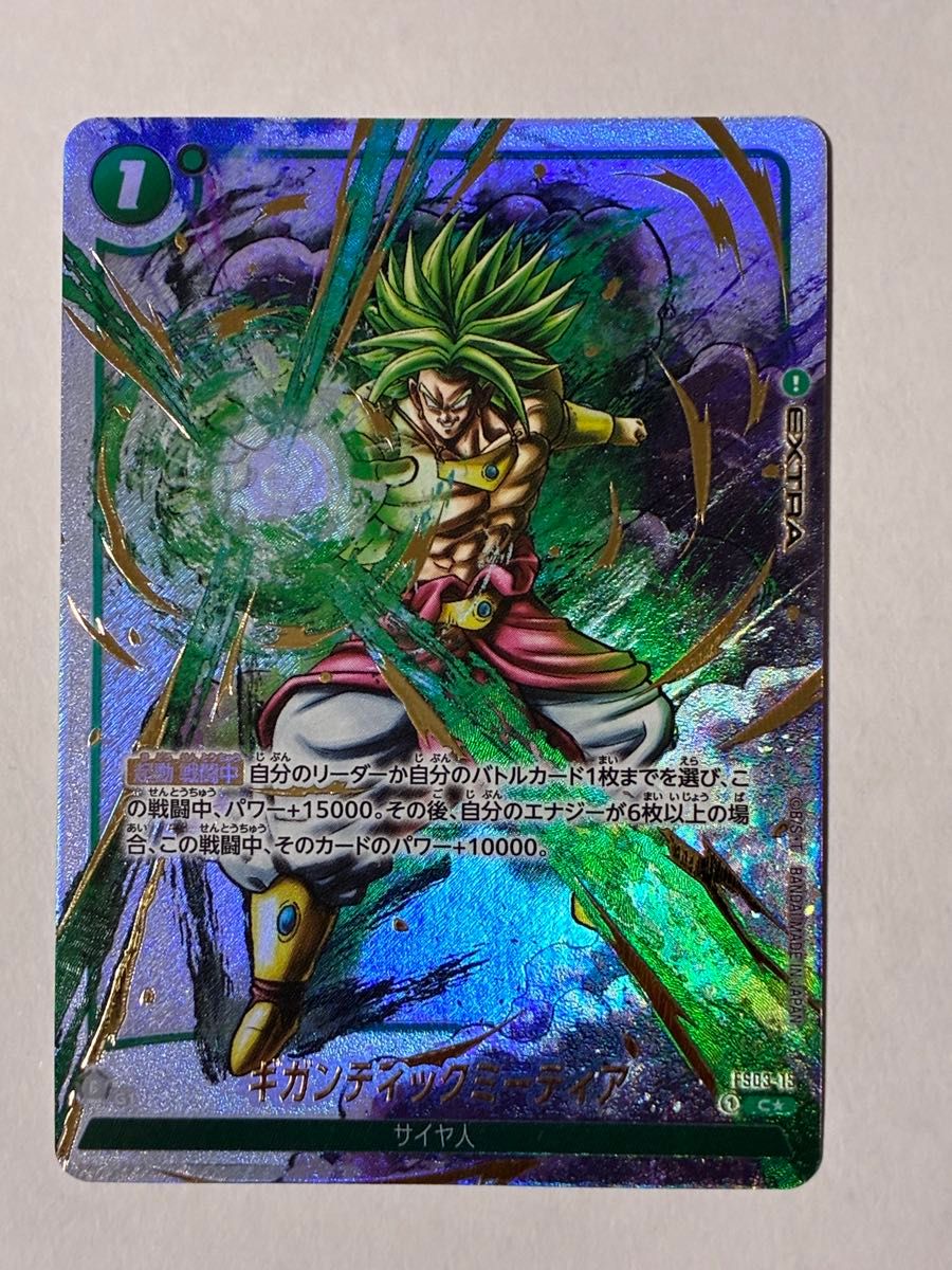 PSA10 ギガンティックミーティア パラレル ドラゴンボール 墨絵 即日