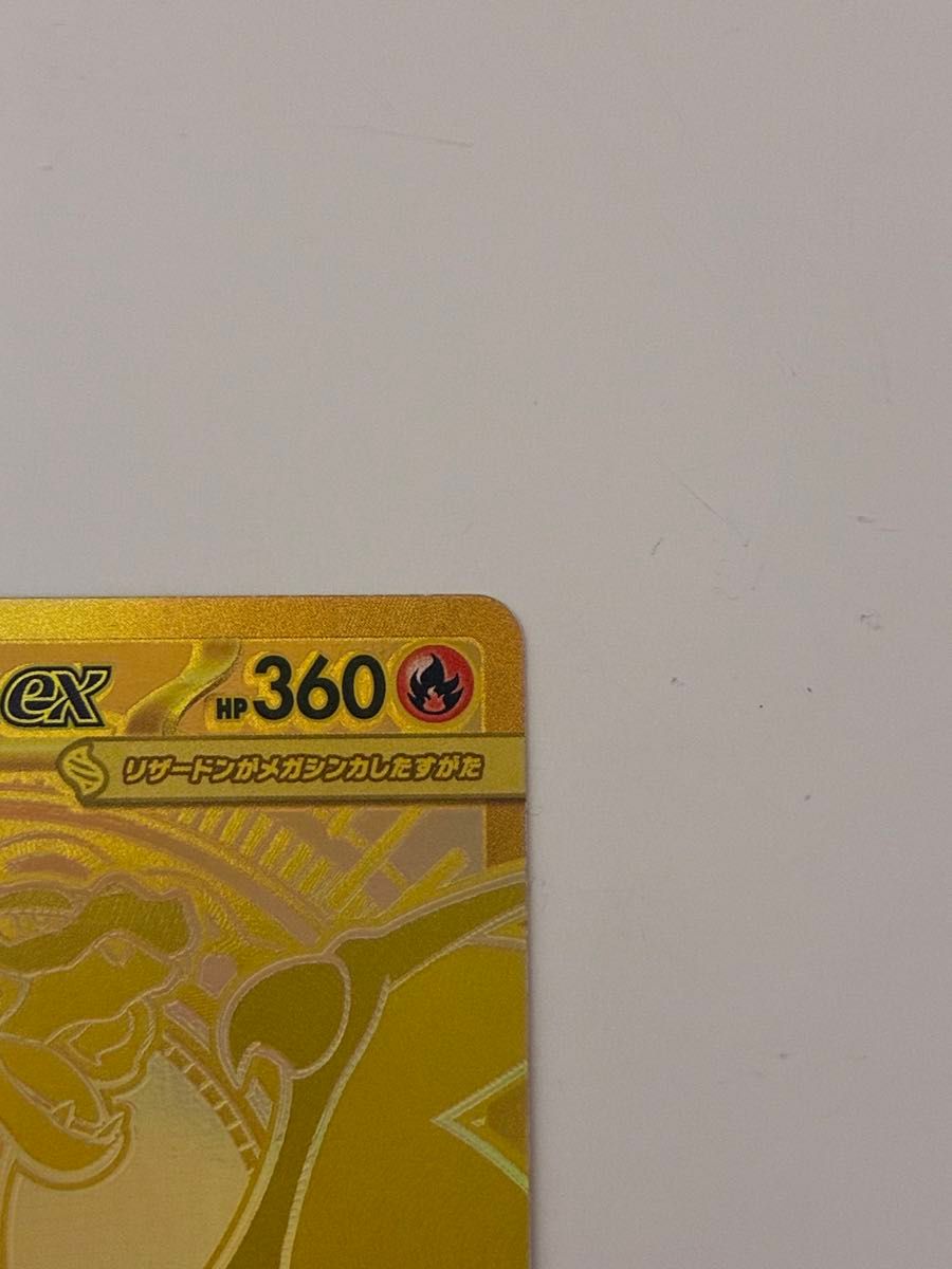 センタリング良好 ポケモンカード メガリザードンXex MUR インフェルノ