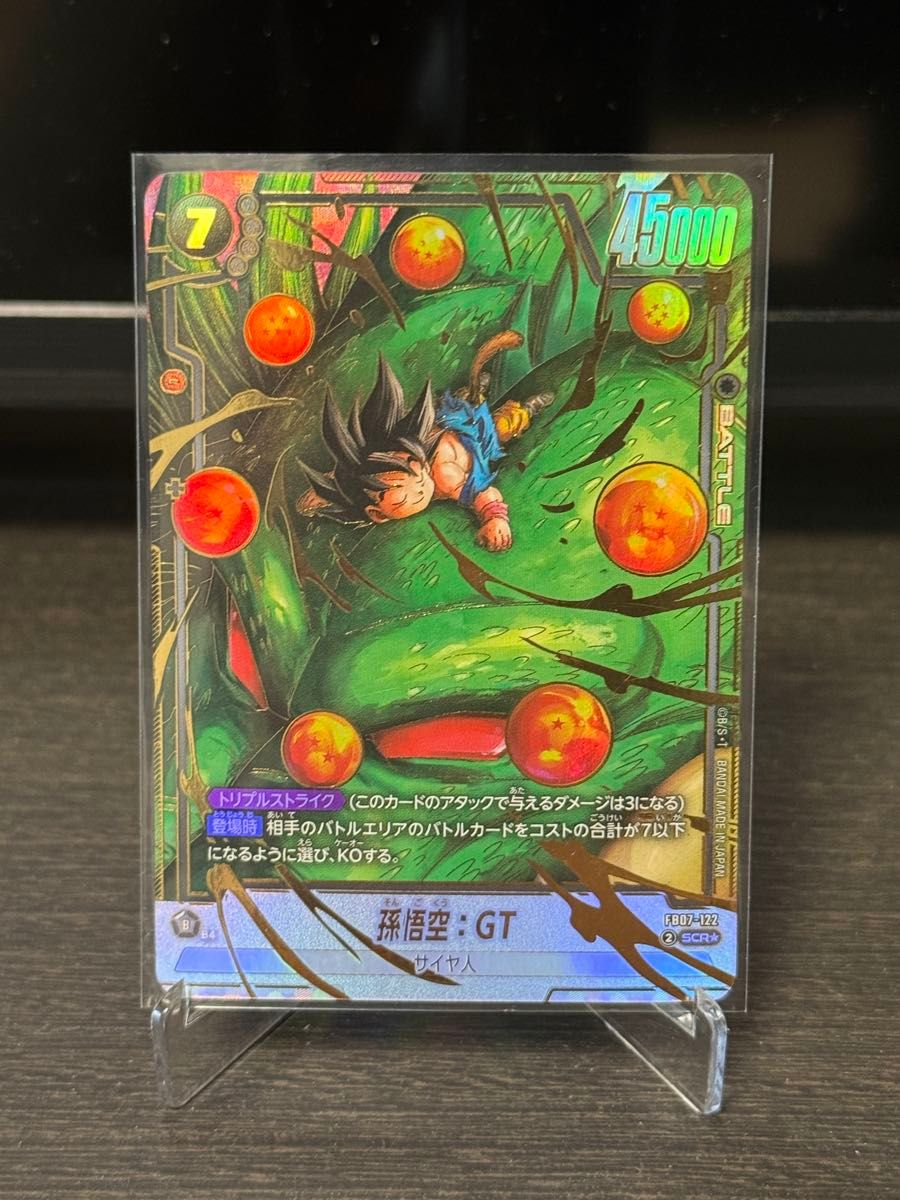 ドラゴンボール フュージョンワールド FB07-122 孫悟空GT SCR パラレル