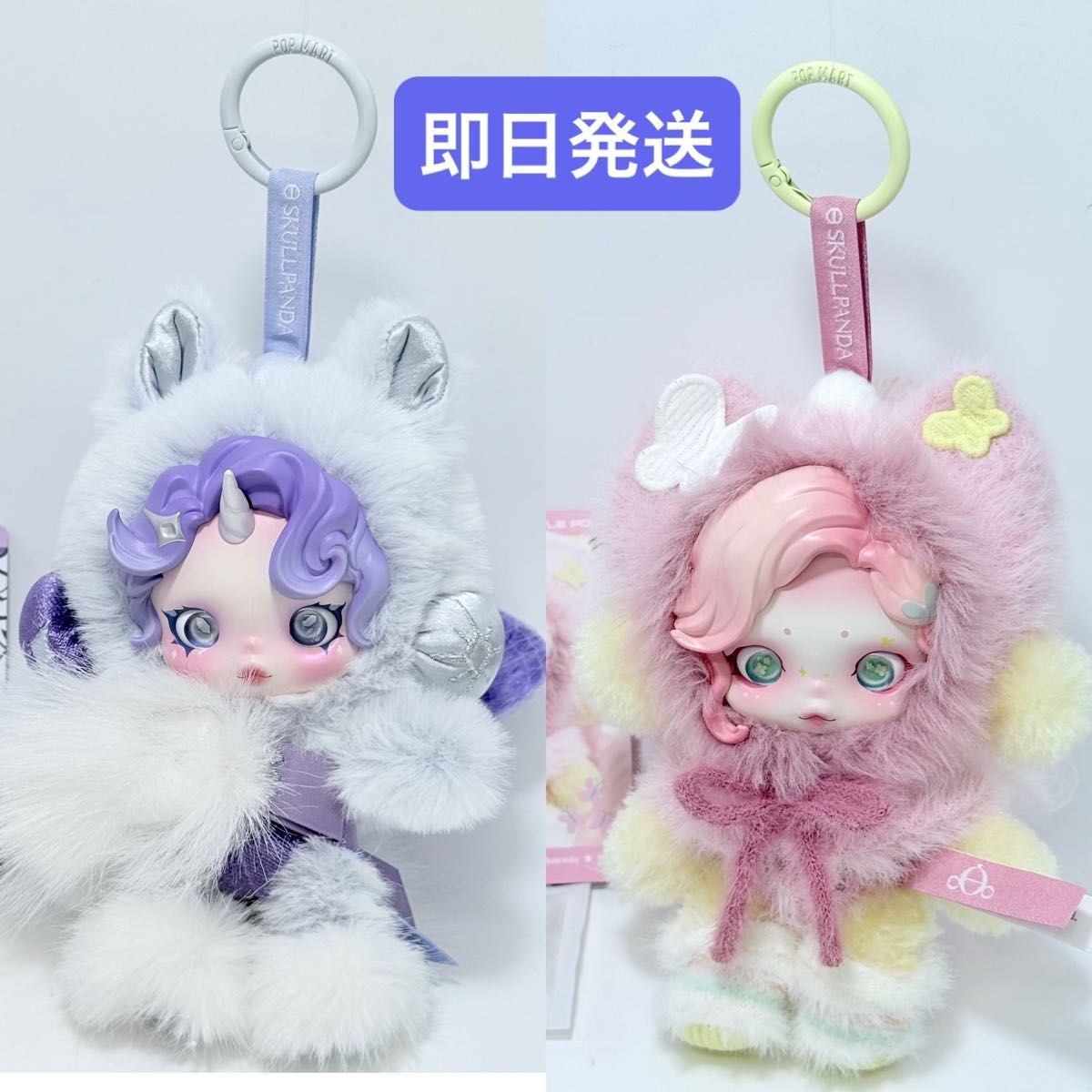 新品未使用 即日発送 SKULLPANDA x My Little Pony マイリトルポニー 2