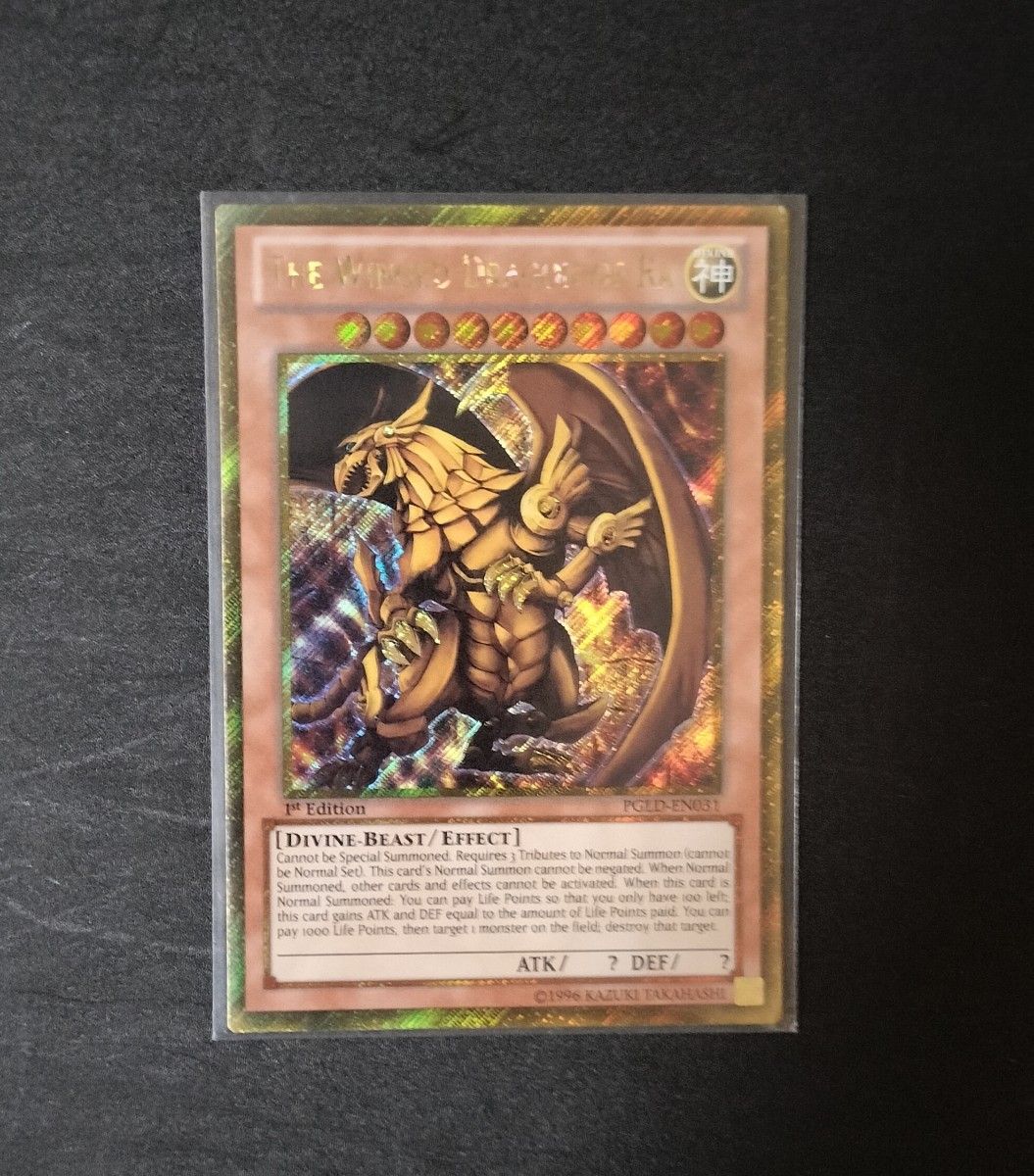 5つ目＆4つ目】遊戯王カード 三幻神 英語版ゴールドシークレット