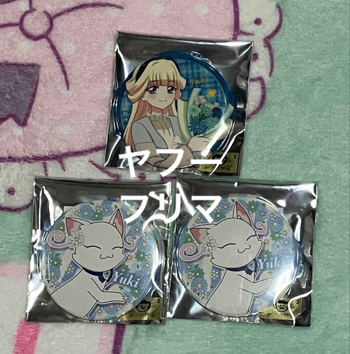 わんだふるぷりきゅあ 猫屋敷ユキ缶バッジ3点セットFlower Garden fair