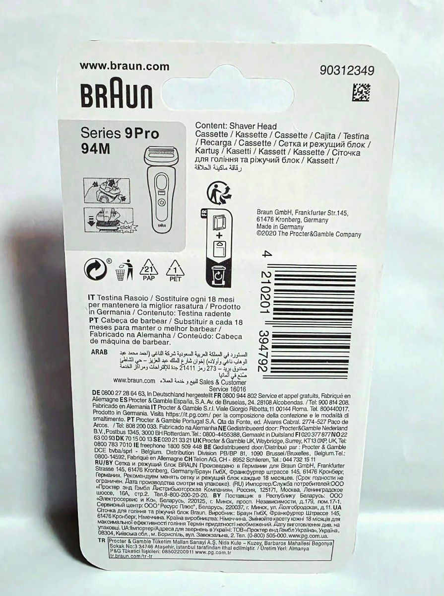 新品 未使用 未開封 BRAUN ブウランシリーズ 9 Pro 替え刃 94M ドイツ