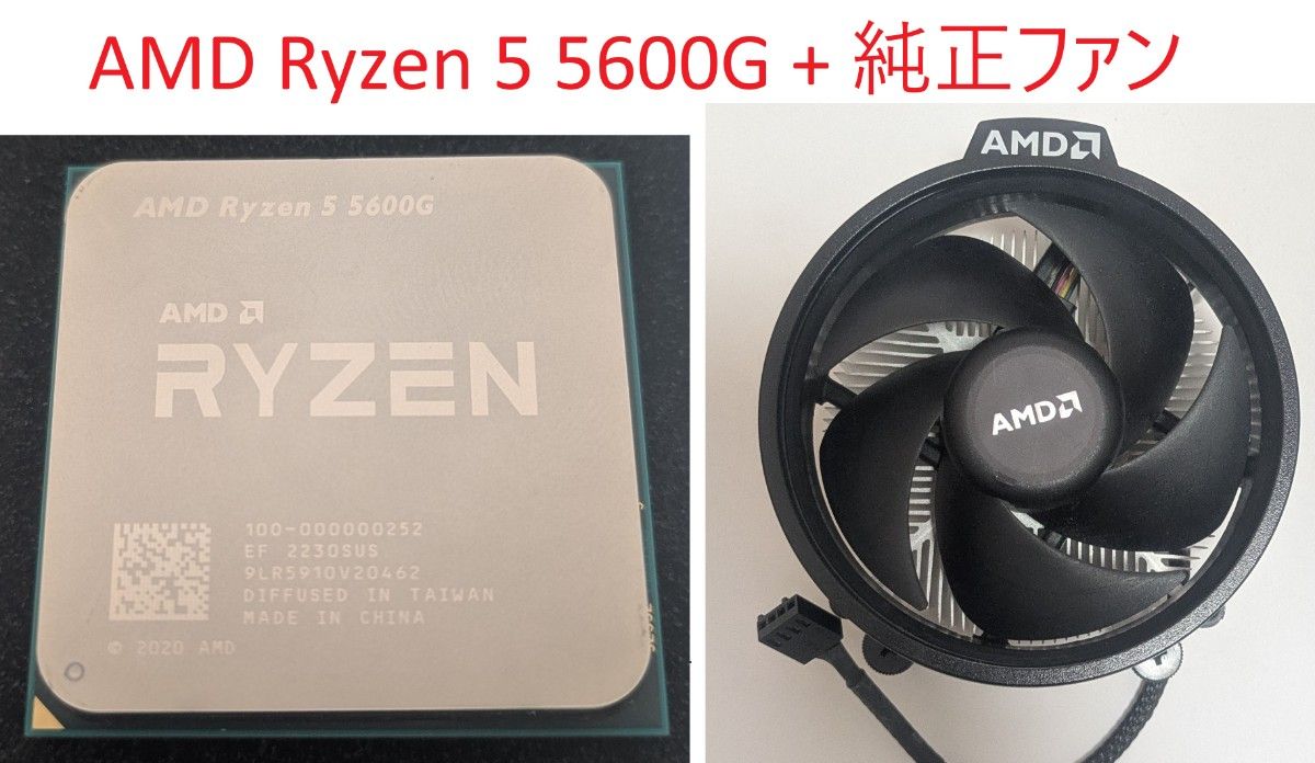 AMD Ryzen 5 5600G + 純正CPUファン｜Yahoo!フリマ（旧PayPayフリマ）