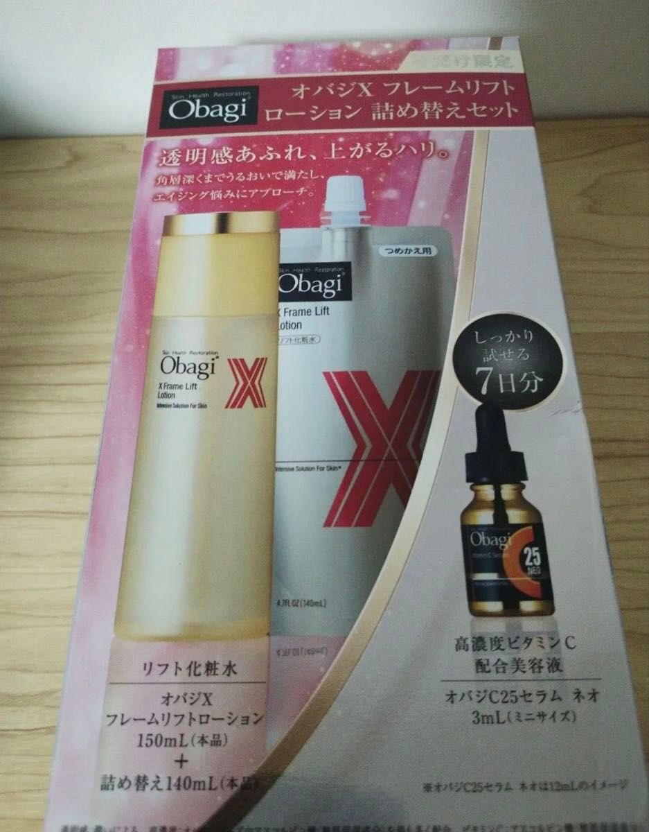 最安値！】オバジXフレームリフトローション、エマルジョン 詰め替え