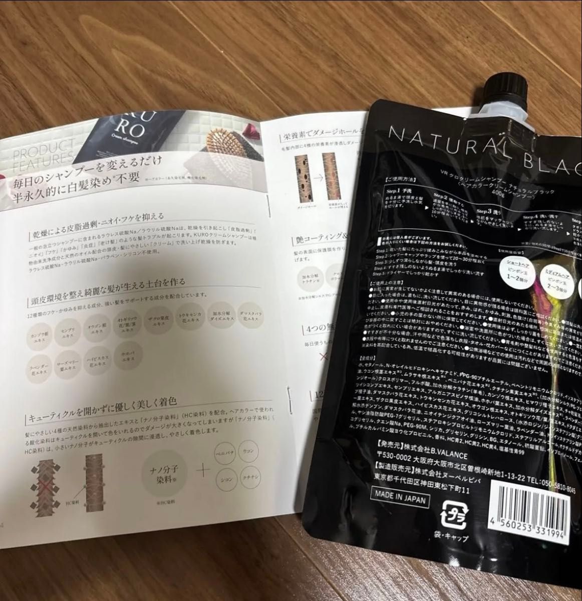 新品 バランローズ KURO クリームシャンプー ナチュラルブラック〈ヘア