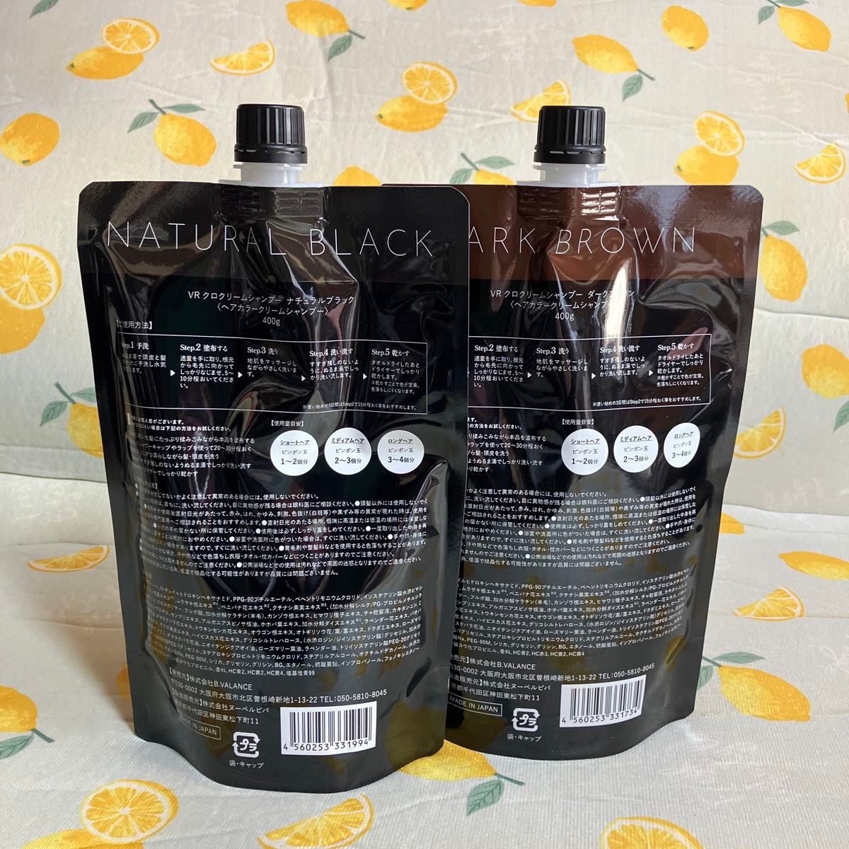 バランローズ KURO クリームシャンプー 2個セット ナチュラルブラック