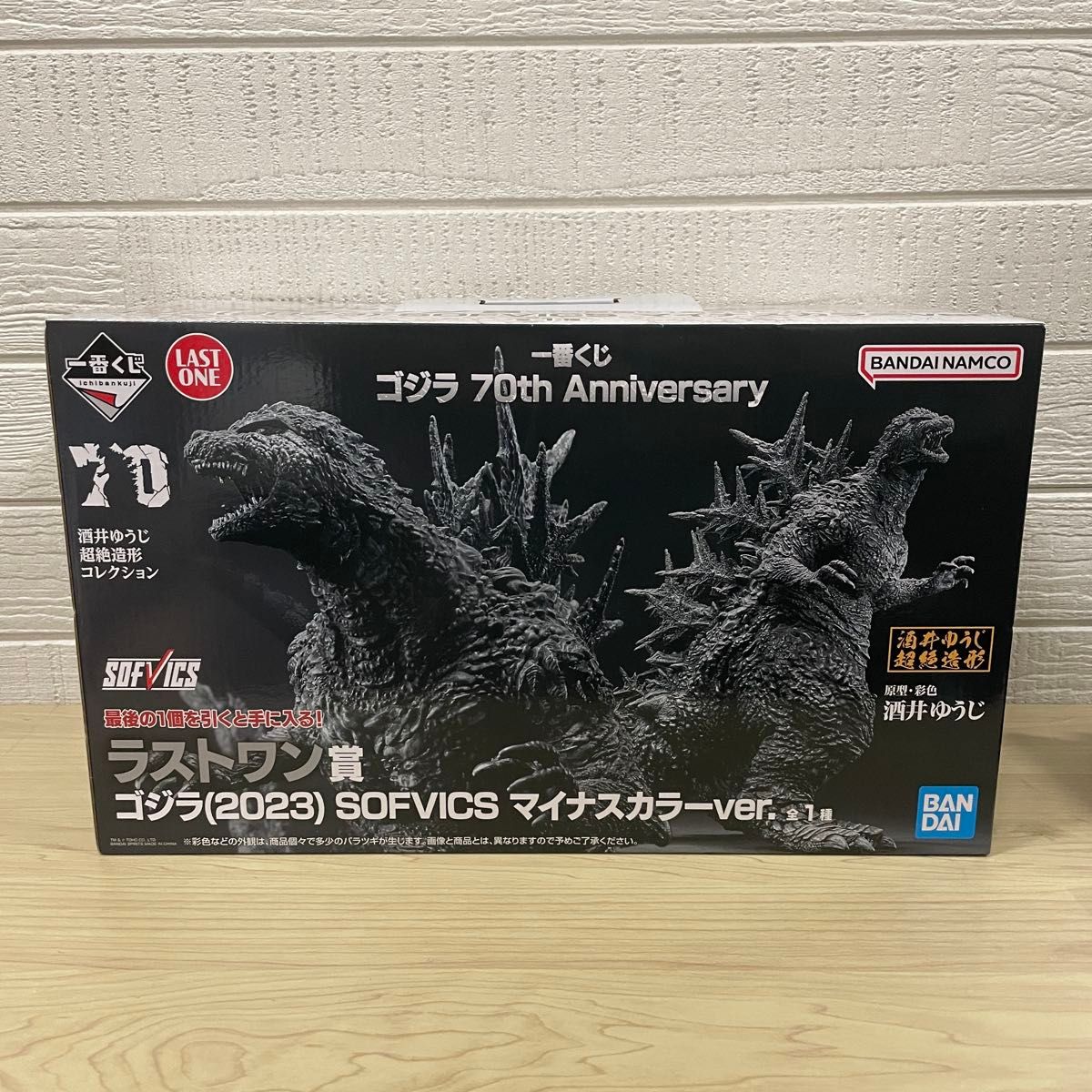 新品未開封】一番くじゴジラ(2023) SOFVICS マイナスカラー ver ラスト