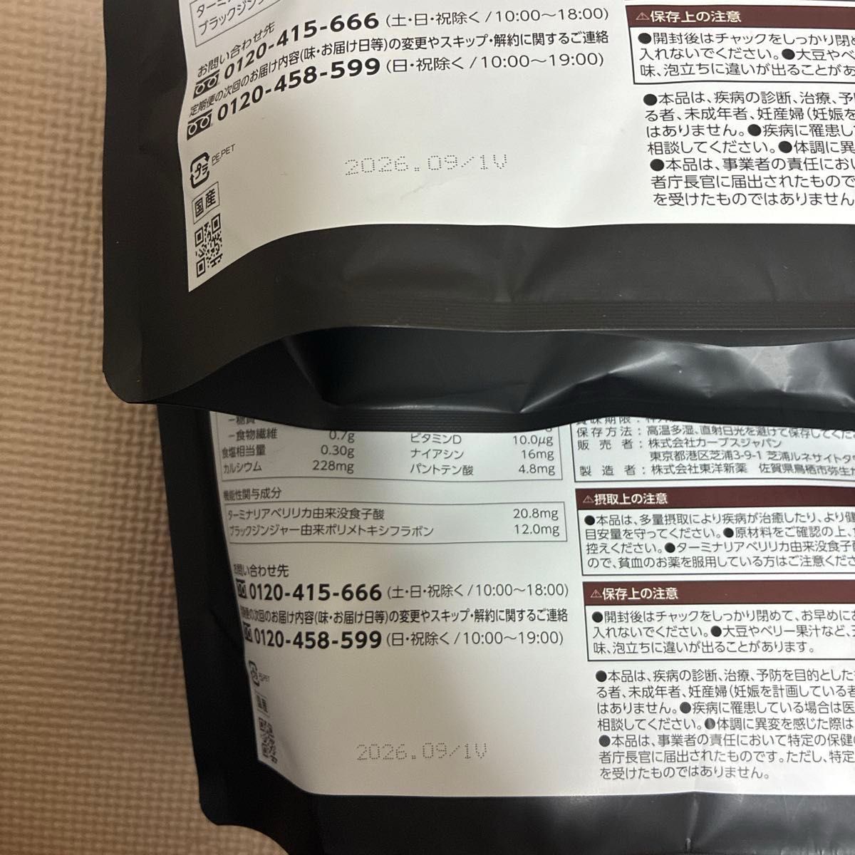 カーブス ヘルシービューティ ヘルシービューティー ミックスベリー 2