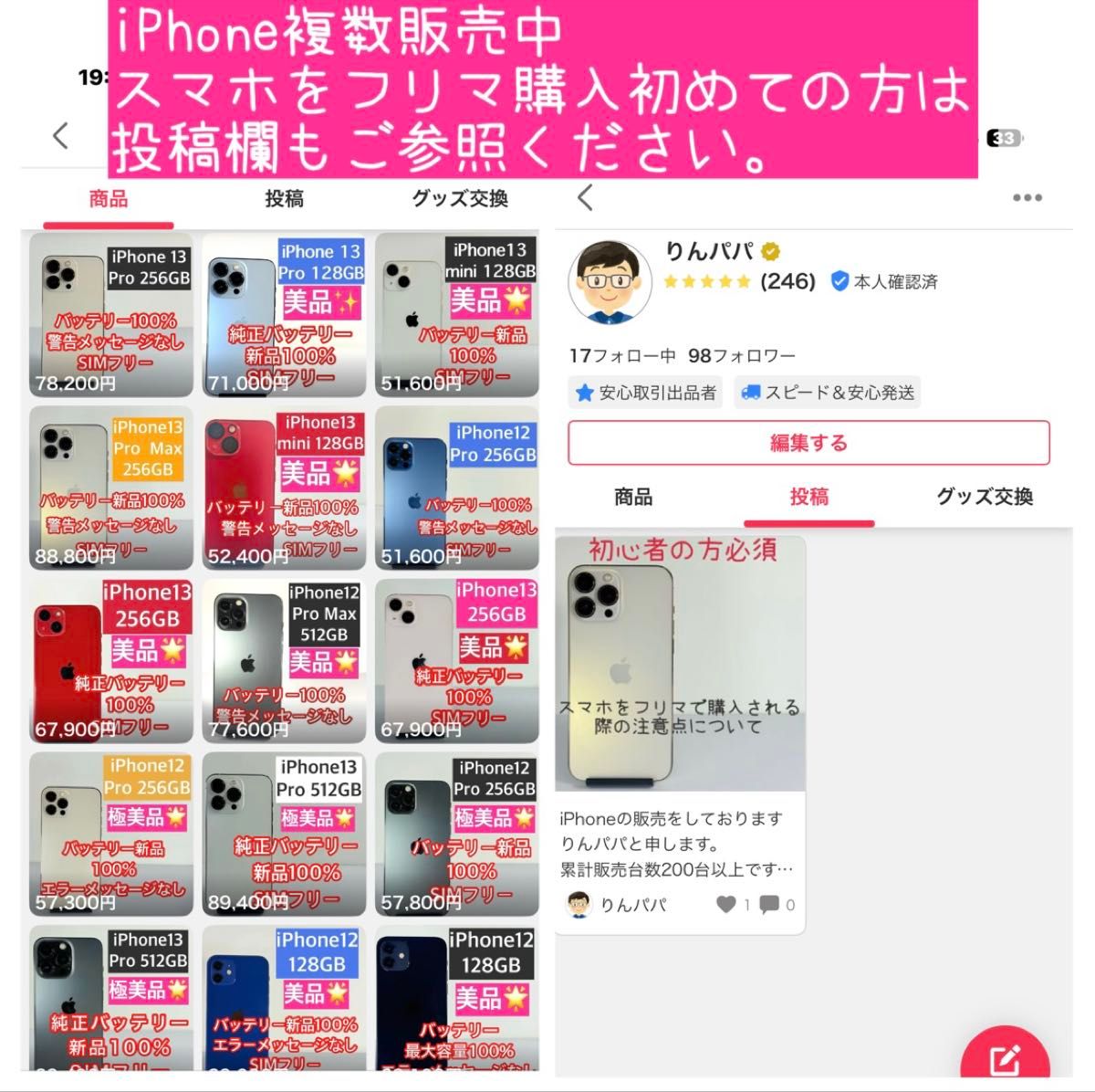 極美品 iPhone13 512GB スターライト バッテリー新品100% SIMフリー