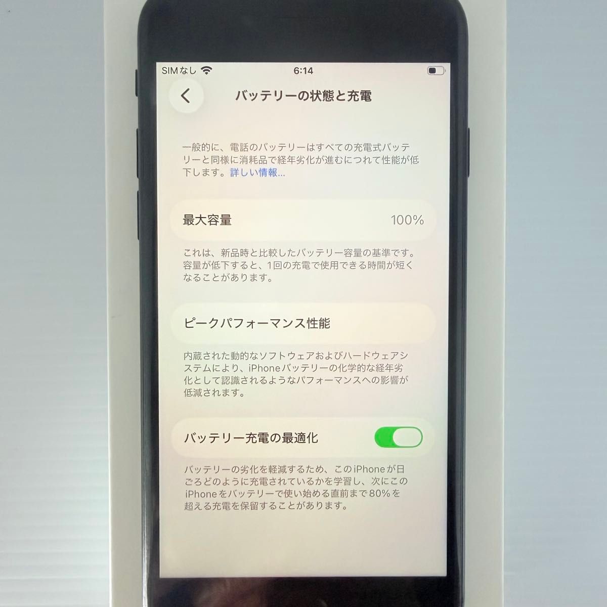 美品 iPhone SE 第3世代 128GB ミッドナイト バッテリー新品100% SIM