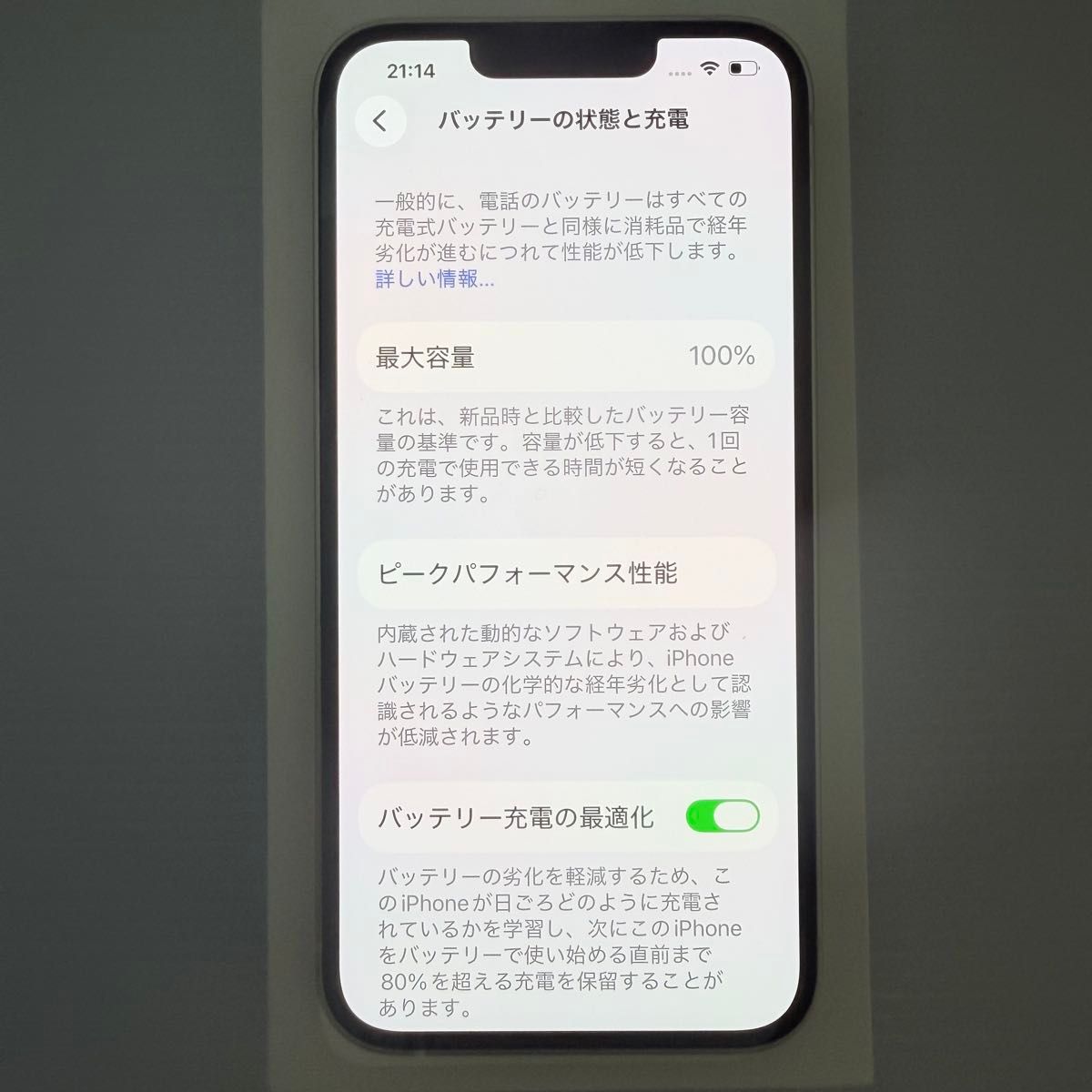 極美品 iPhone13 512GB スターライト バッテリー新品100% SIMフリー