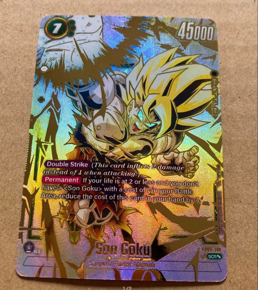 孫悟空 SCR FB05-119 ドラゴンボールフュージョンワールド 海外版