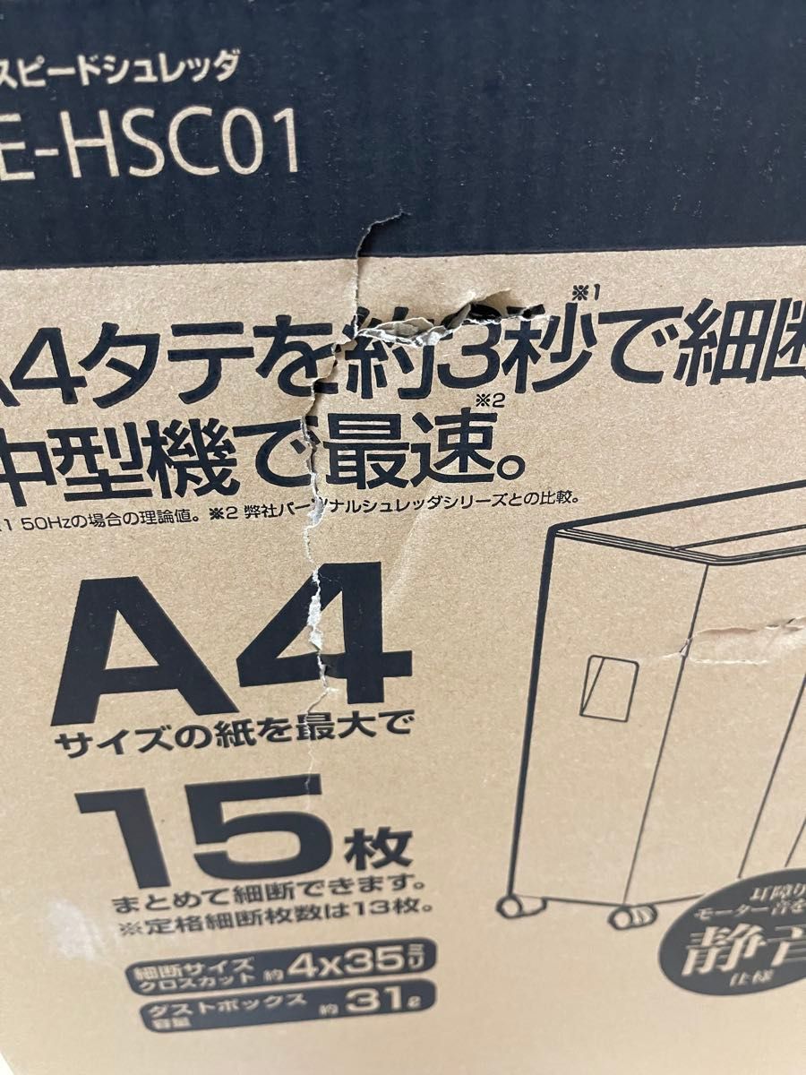 未使用品】ナカバヤシ NSE-HSC01 シュレッダー 業務用 クロスカット