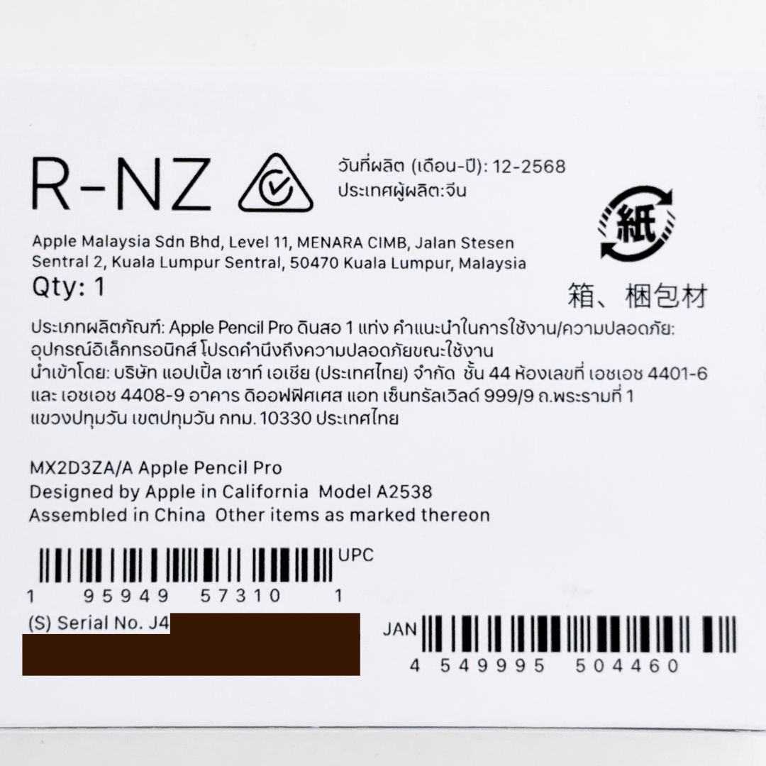 新品・未開封】Apple Pencil Pro MX2D3ZA/A｜Yahoo!フリマ（旧PayPay