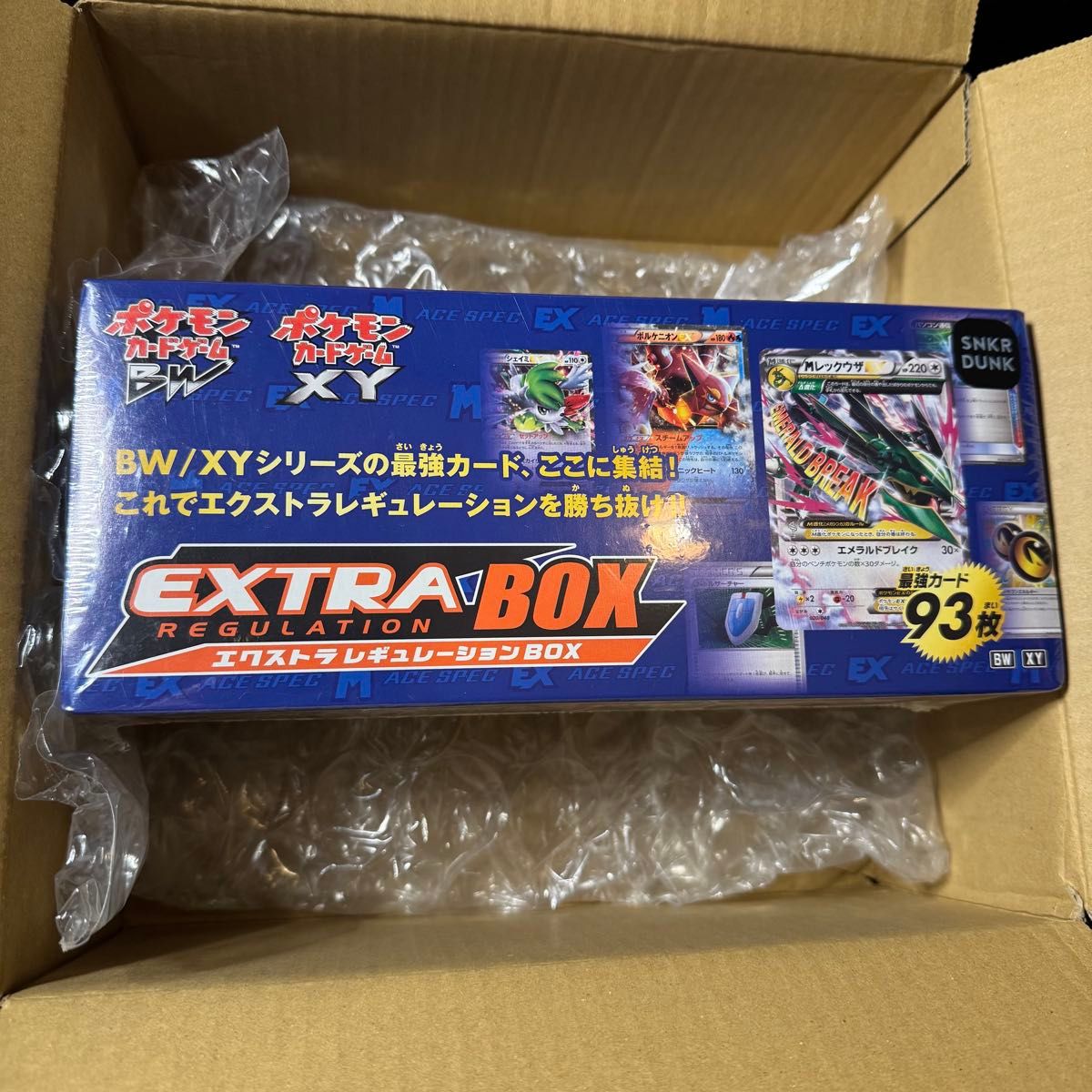 ポケモンカード BW/XY エクストラレギュレーションBOX 新品未開封