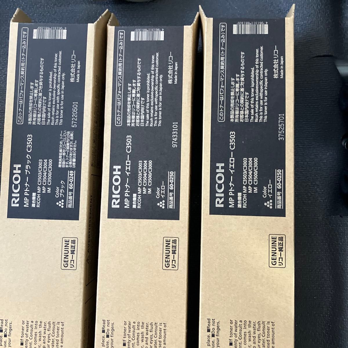 RICOH MP Pトナー C3503 ブラック イエロー 3本セット 純正品｜Yahoo