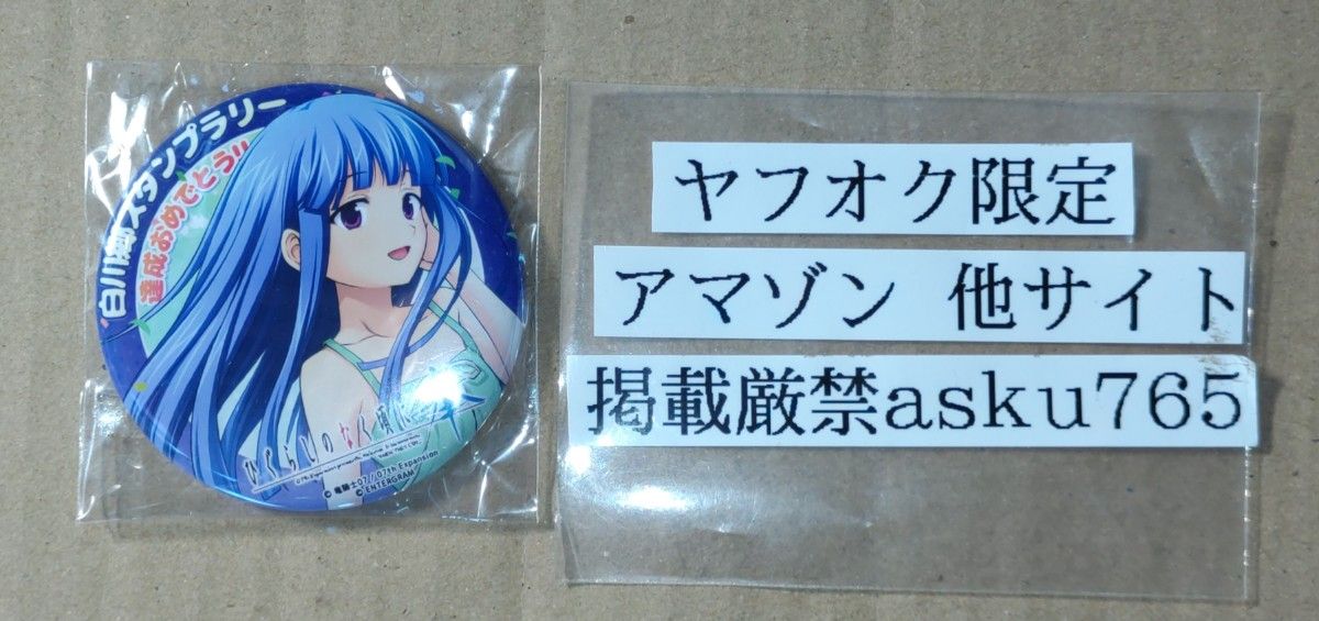 ひぐらしのなく頃に 白川郷スタンプラリー 缶バッジ /梨花 バッヂ