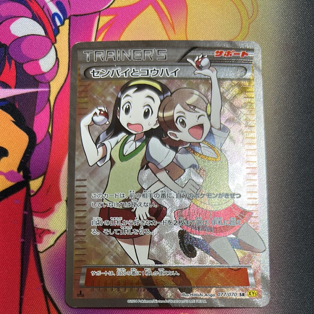 ポケモンカードゲーム センパイとコウハイ SR XY｜Yahoo!フリマ（旧