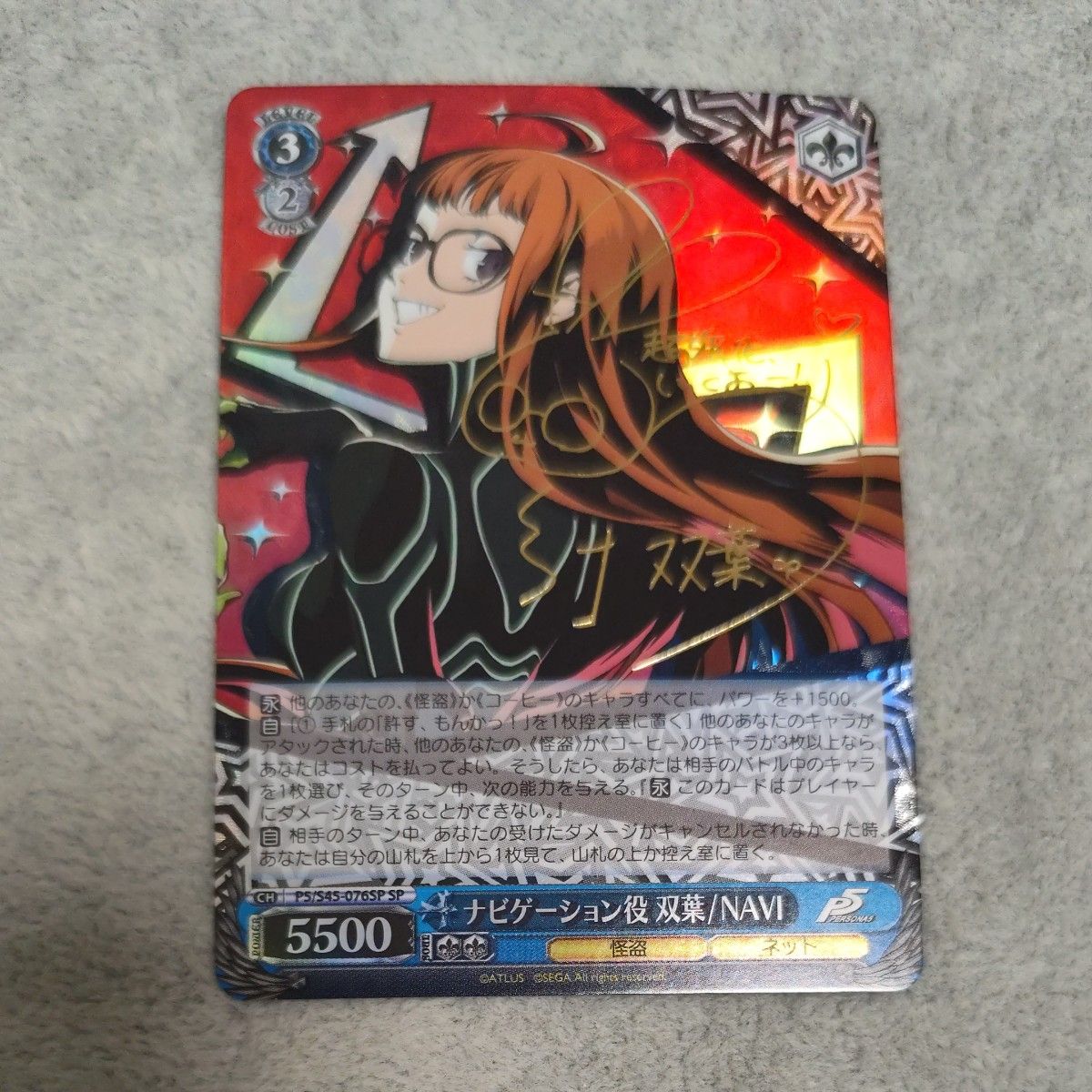 ヴァイスシュヴァルツ ペルソナ5 ナビゲーション役 双葉/NAVI SP