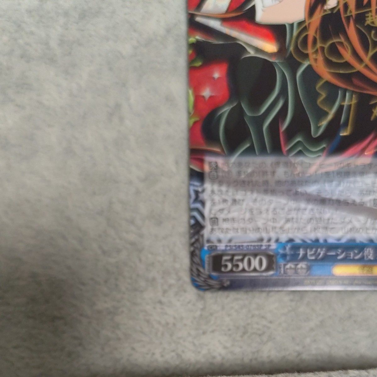 ヴァイスシュヴァルツ ペルソナ5 ナビゲーション役 双葉/NAVI SP