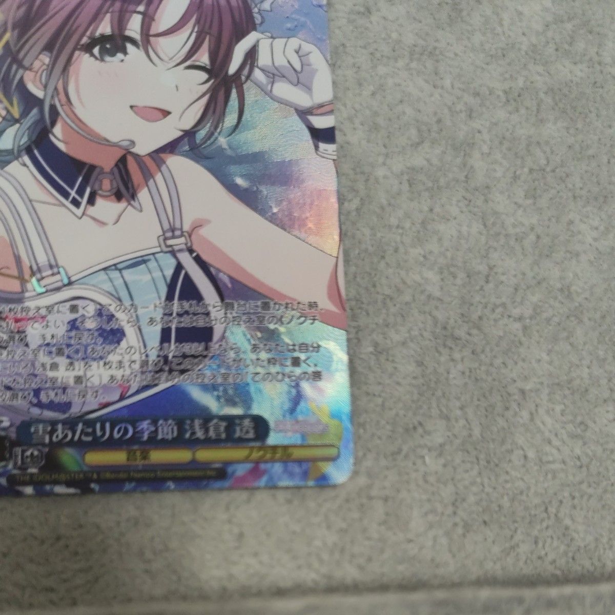 ヴァイスシュヴァルツ 雪あたりの季節 浅倉透 SP サイン シャニマス