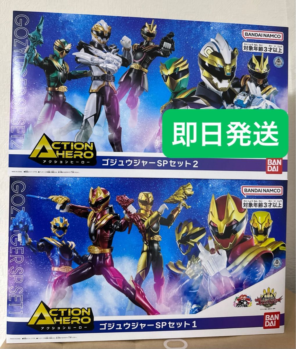 アクションヒーロー ゴジュウジャー フィギュア 6体セット 2個セット