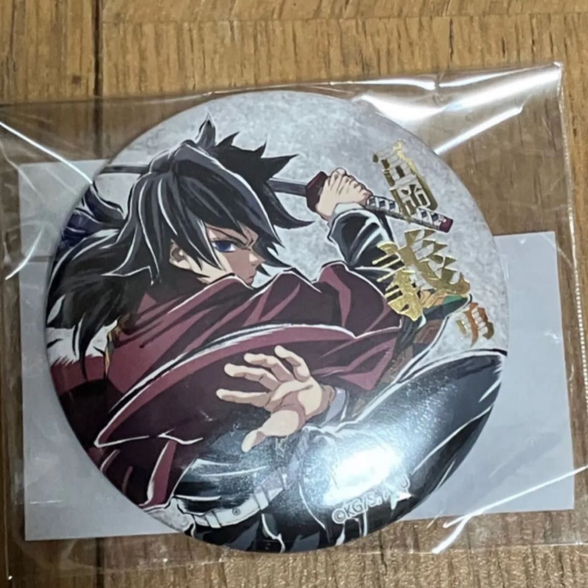 鬼滅の刃 C107 リアルWEBSHOPくじ E賞 A 箔押し缶バッジ 全身 冨岡義勇