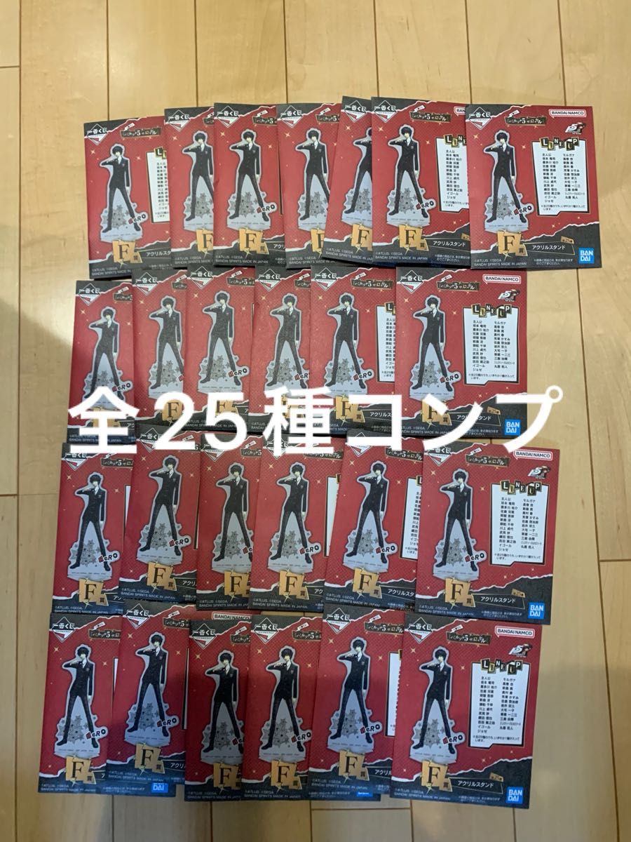 ペルソナ くじ アクリルスタンド アクスタ 全種 コンプ セット｜Yahoo