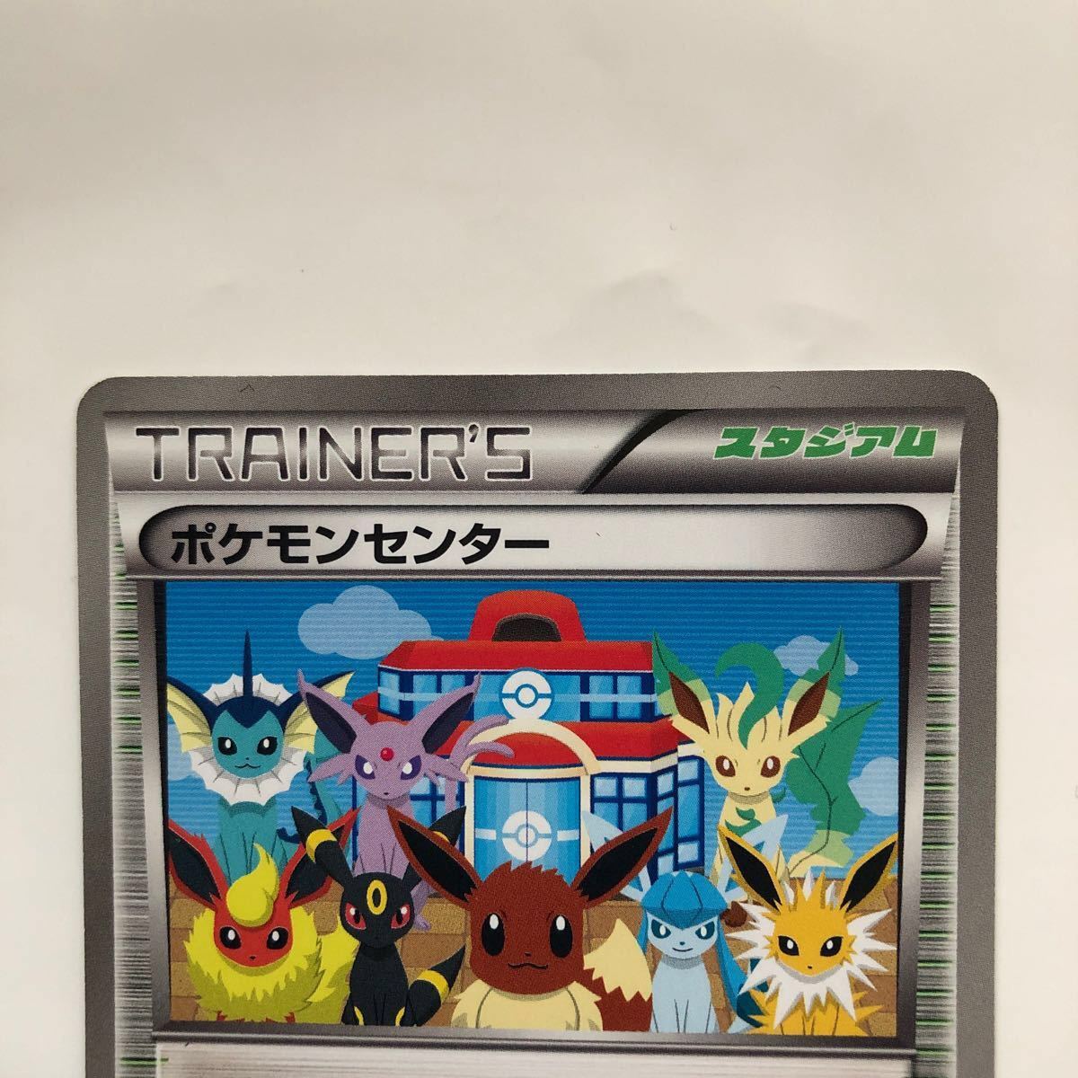 ポケモンカード ポケモンセンター 190/BW-P｜Yahoo!フリマ（旧PayPay