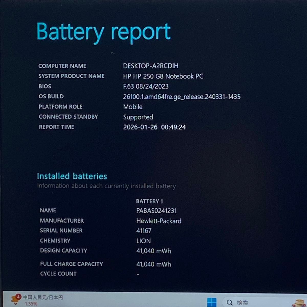 2022年製 Office2024 テンキー付き 第11世代 HP F39｜Yahoo!フリマ（旧
