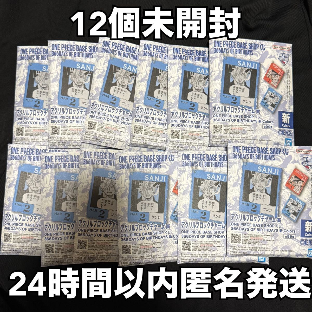 ワンピースベースショップくじ アクリルブロックチャーム サンジ