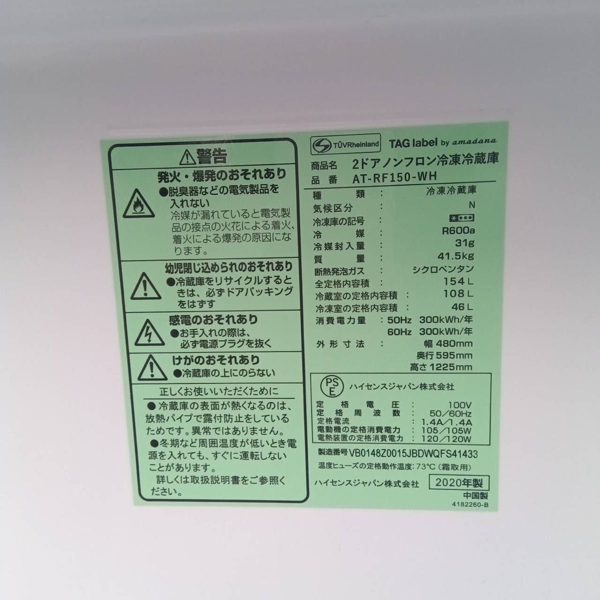 洗濯機 冷蔵庫 2点セット 2022年製有 高年式 生活家電 関東限定