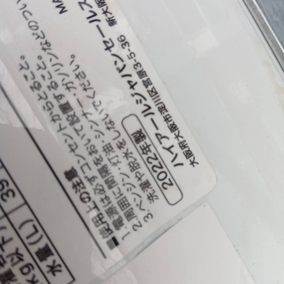 洗濯機 冷蔵庫 2点セット 2022年製 高年式 生活家電 関東限定｜Yahoo