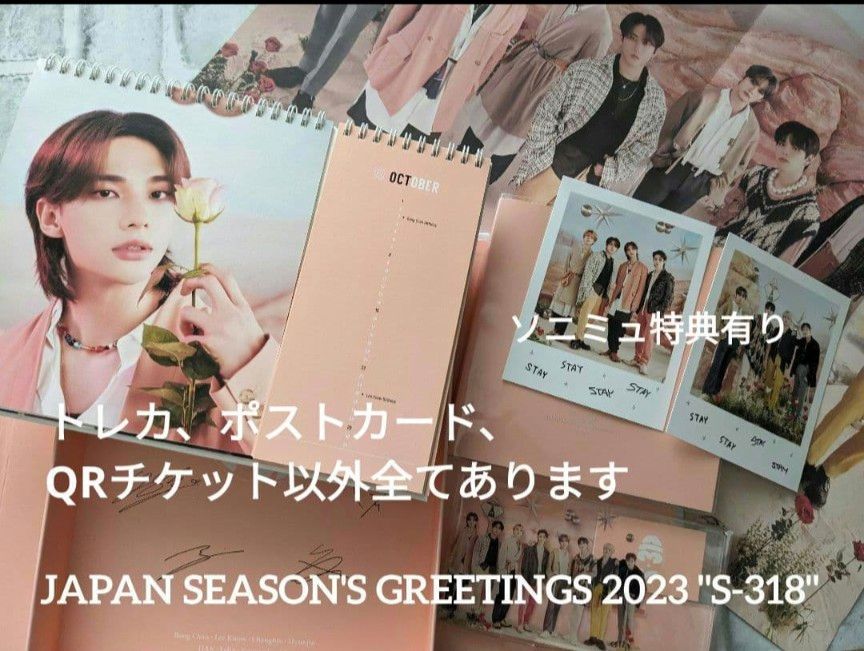 Stray Kids CDアルバム まとめ売り シーグリ日本2023 おまけトレカ数枚