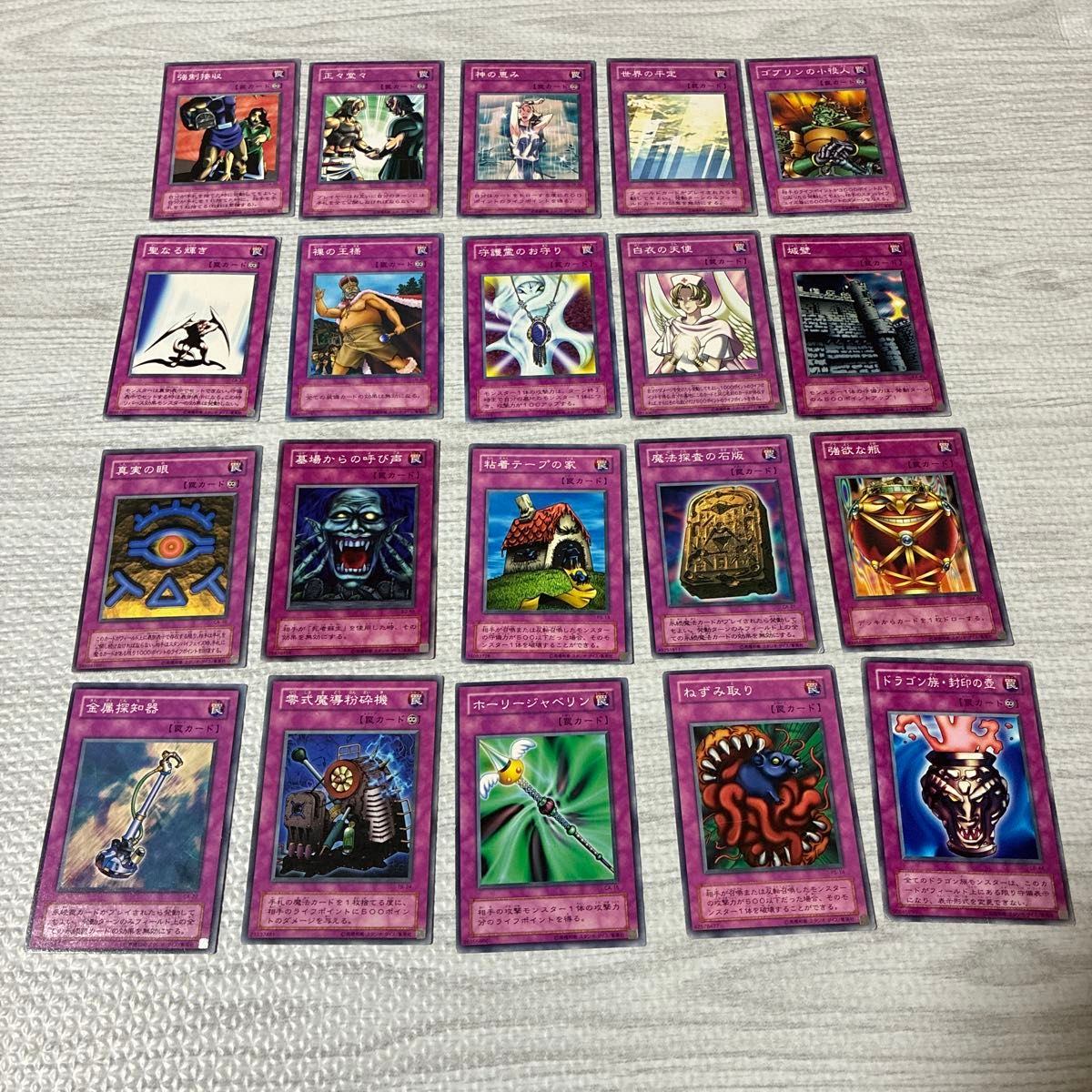 遊戯王 罠カード まとめ売り 20枚セット｜Yahoo!フリマ（旧PayPayフリマ）