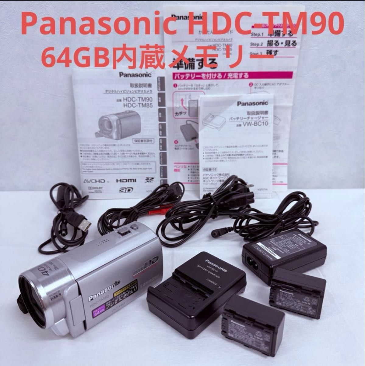 Panasonic HDC-TM90 64GB内蔵メモリー 付属品多数 シルバー｜Yahoo