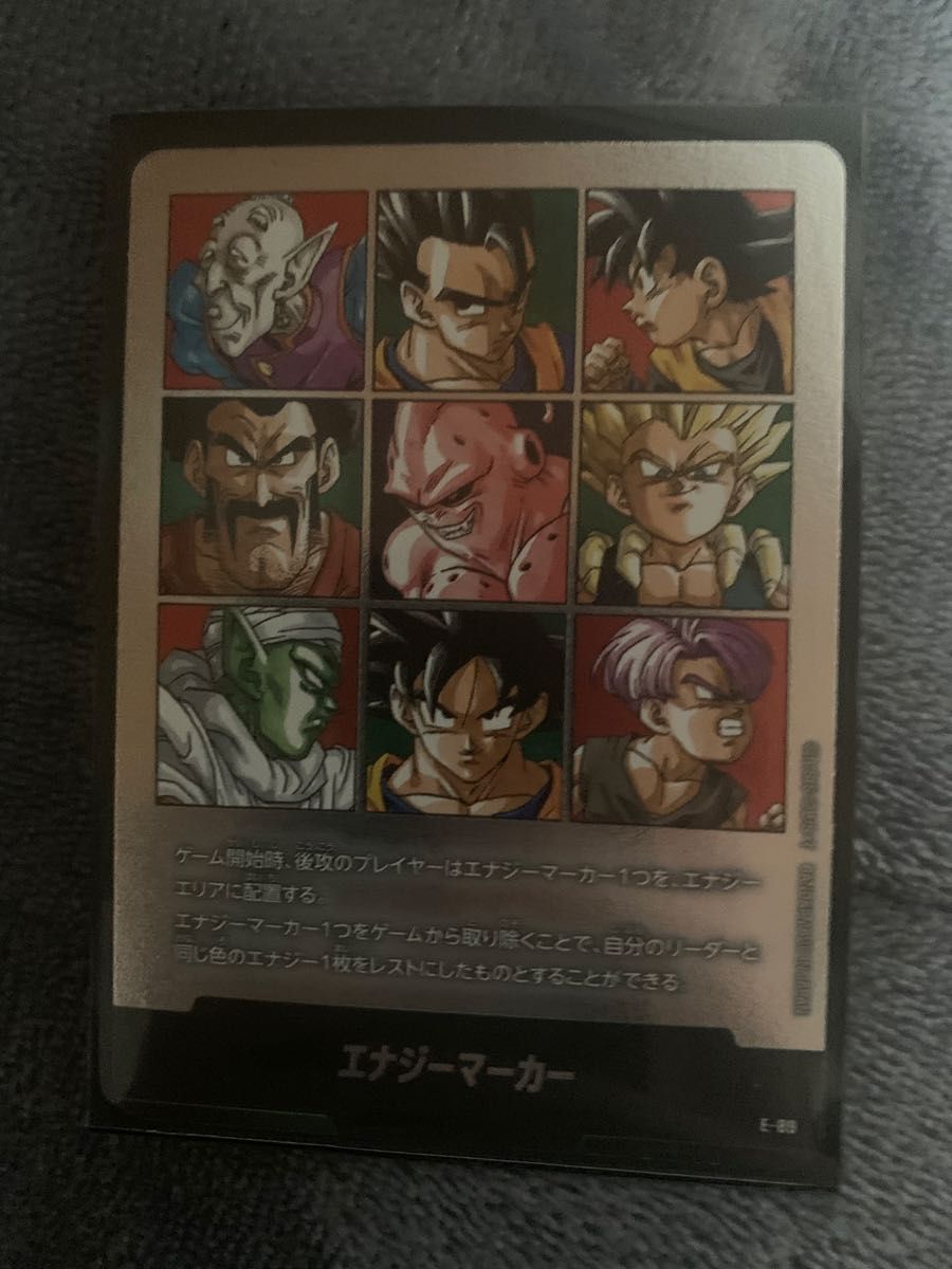 ドラゴンボール マンガブースター02 エナジーマーカー 41巻 E-89