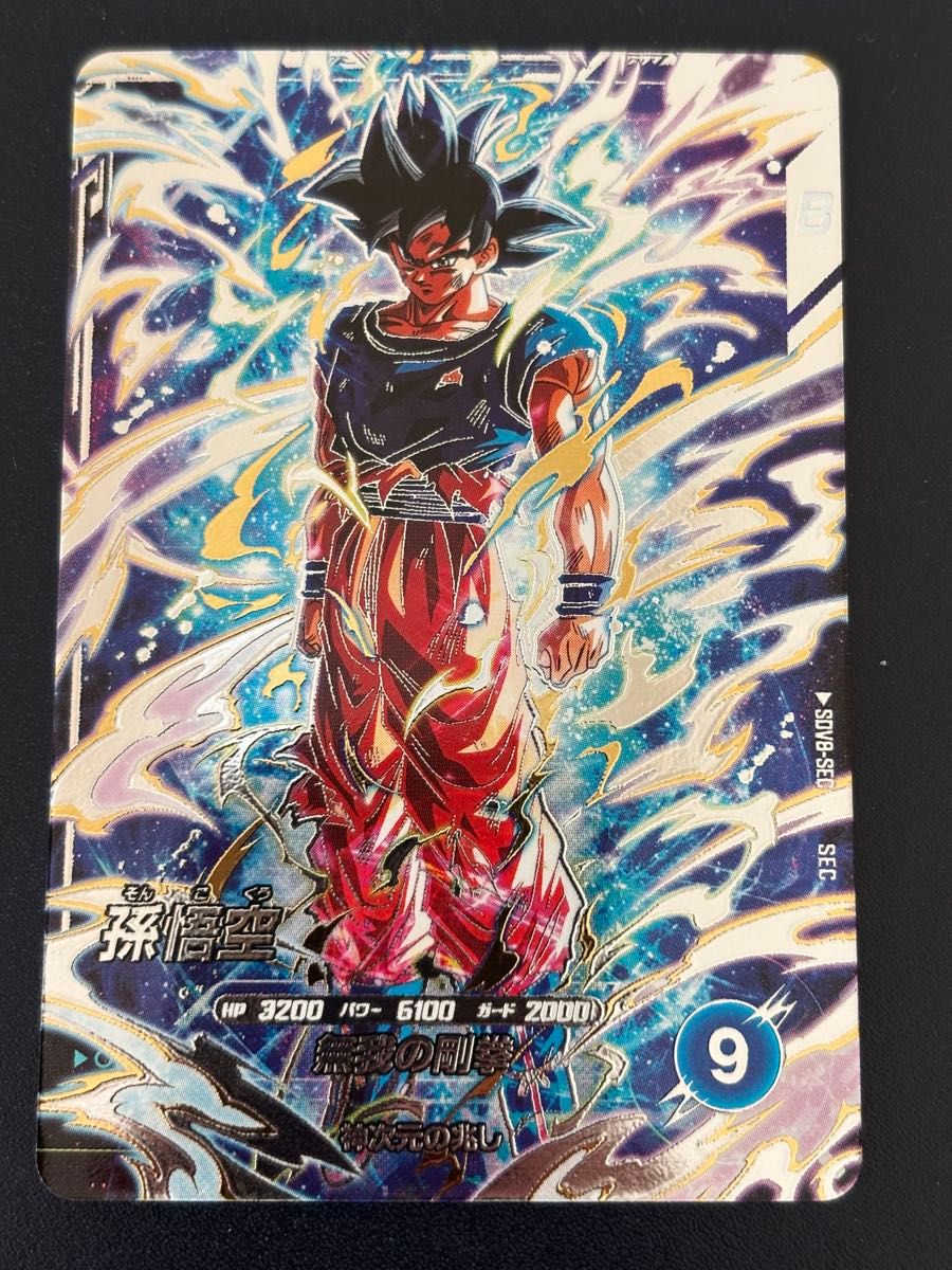 ドラゴンボールスーパーダイバーズ 孫悟空 SDV8-SEC｜Yahoo!フリマ（旧